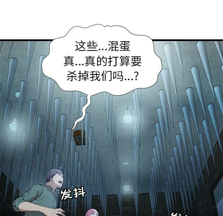 绝命天堂饭店[h漫]韩漫全集-绝命天堂饭店-第2章无删减无遮挡章节图片 