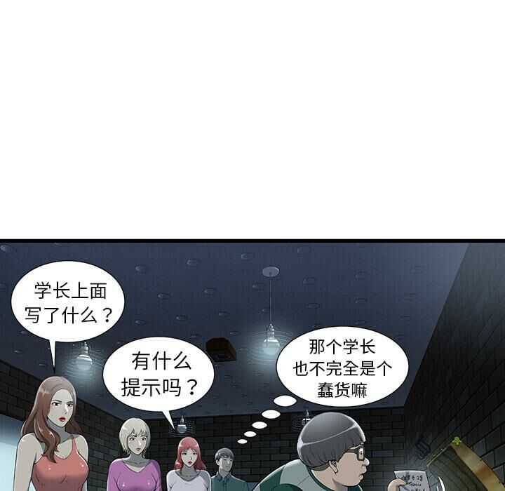 绝命天堂饭店[h漫]韩漫全集-绝命天堂饭店-第2章无删减无遮挡章节图片 