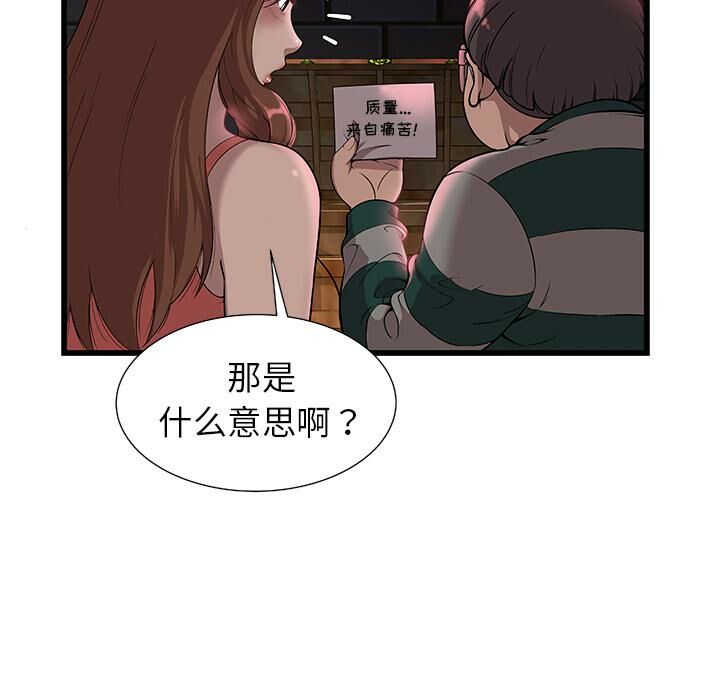 绝命天堂饭店[h漫]韩漫全集-绝命天堂饭店-第2章无删减无遮挡章节图片 