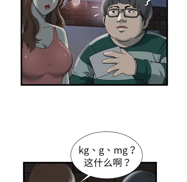 绝命天堂饭店[h漫]韩漫全集-绝命天堂饭店-第2章无删减无遮挡章节图片 