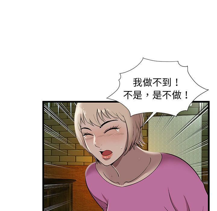 绝命天堂饭店[h漫]韩漫全集-绝命天堂饭店-第3章无删减无遮挡章节图片 