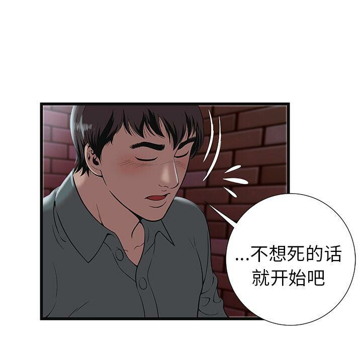 绝命天堂饭店[h漫]韩漫全集-绝命天堂饭店-第3章无删减无遮挡章节图片 