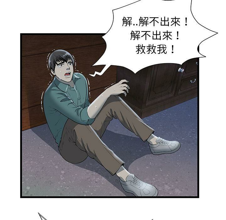 绝命天堂饭店[h漫]韩漫全集-绝命天堂饭店-第3章无删减无遮挡章节图片 