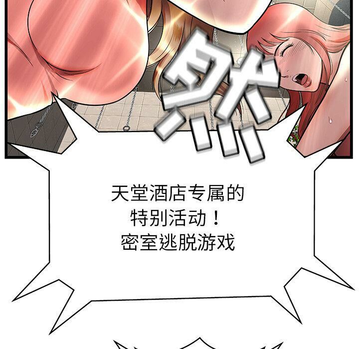 绝命天堂饭店[h漫]韩漫全集-绝命天堂饭店-第3章无删减无遮挡章节图片 
