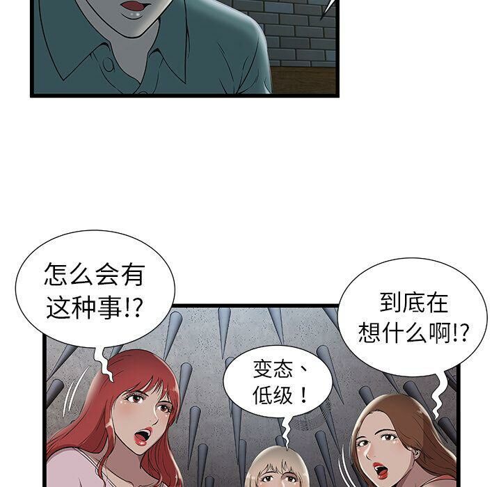 绝命天堂饭店[h漫]韩漫全集-绝命天堂饭店-第3章无删减无遮挡章节图片 