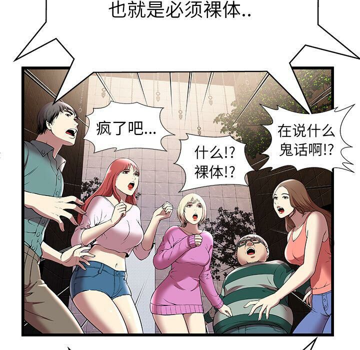 绝命天堂饭店[h漫]韩漫全集-绝命天堂饭店-第3章无删减无遮挡章节图片 