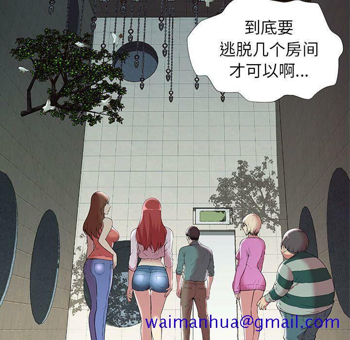 绝命天堂饭店[h漫]韩漫全集-绝命天堂饭店-第3章无删减无遮挡章节图片 