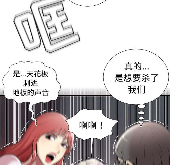 绝命天堂饭店[h漫]韩漫全集-绝命天堂饭店-第3章无删减无遮挡章节图片 