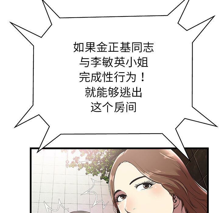 绝命天堂饭店[h漫]韩漫全集-绝命天堂饭店-第3章无删减无遮挡章节图片 