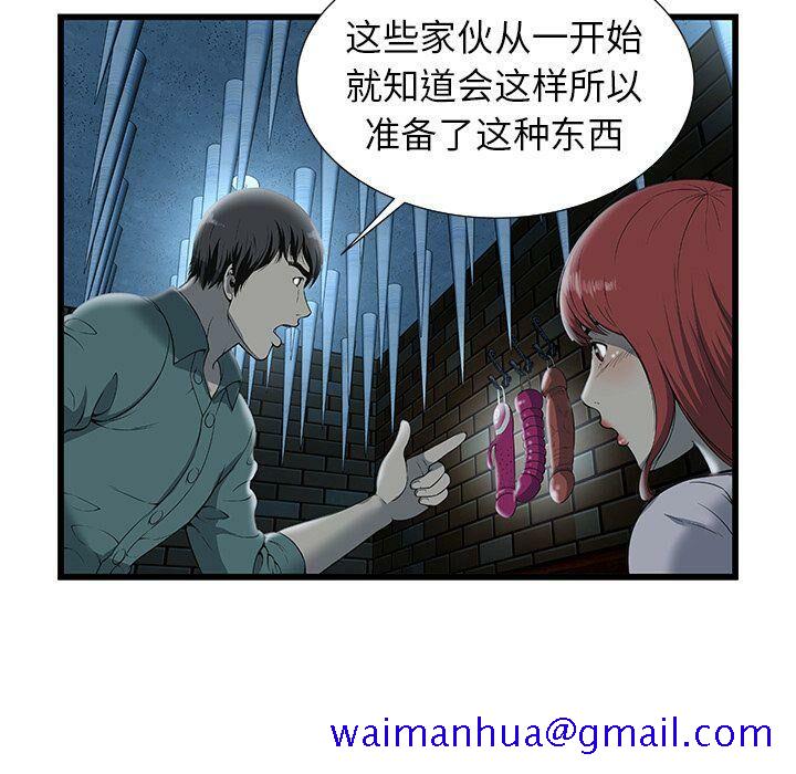 绝命天堂饭店[h漫]韩漫全集-绝命天堂饭店-第3章无删减无遮挡章节图片 