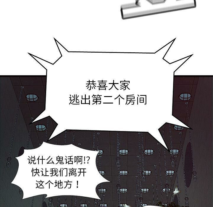 绝命天堂饭店[h漫]韩漫全集-绝命天堂饭店-第3章无删减无遮挡章节图片 