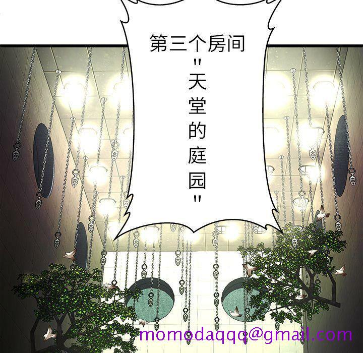 绝命天堂饭店[h漫]韩漫全集-绝命天堂饭店-第3章无删减无遮挡章节图片 