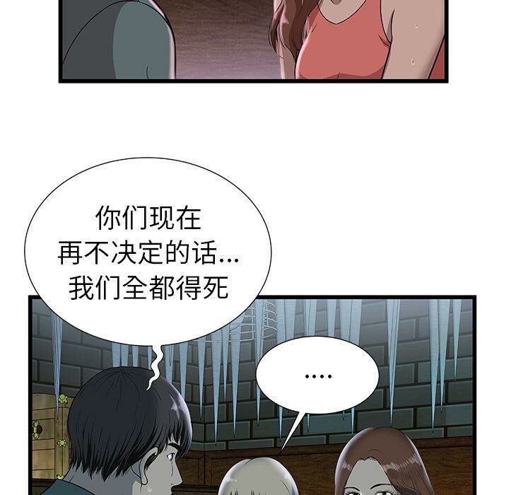 绝命天堂饭店[h漫]韩漫全集-绝命天堂饭店-第3章无删减无遮挡章节图片 