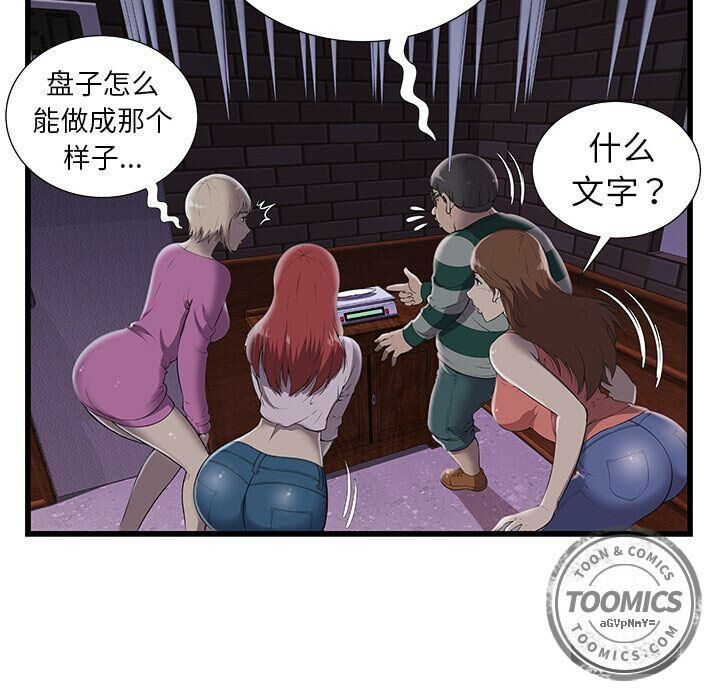 绝命天堂饭店[h漫]韩漫全集-绝命天堂饭店-第3章无删减无遮挡章节图片 