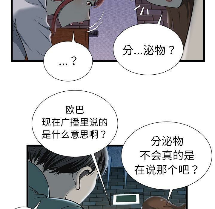 绝命天堂饭店[h漫]韩漫全集-绝命天堂饭店-第3章无删减无遮挡章节图片 