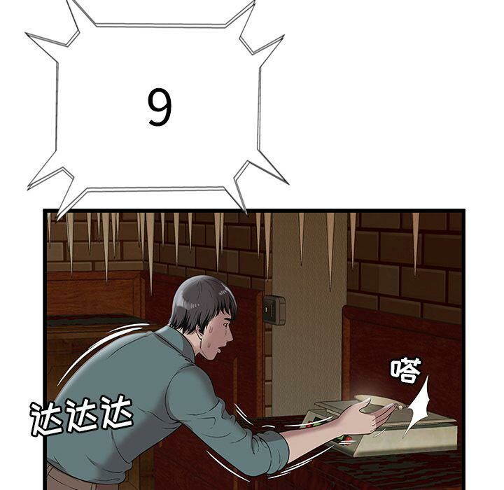 绝命天堂饭店[h漫]韩漫全集-绝命天堂饭店-第3章无删减无遮挡章节图片 