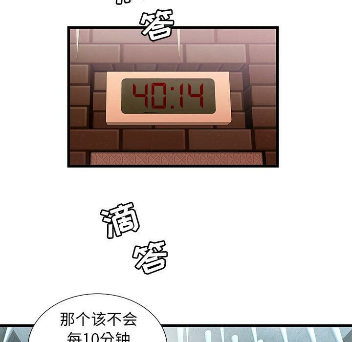绝命天堂饭店[h漫]韩漫全集-绝命天堂饭店-第3章无删减无遮挡章节图片 