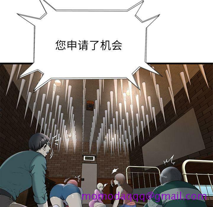 绝命天堂饭店[h漫]韩漫全集-绝命天堂饭店-第3章无删减无遮挡章节图片 