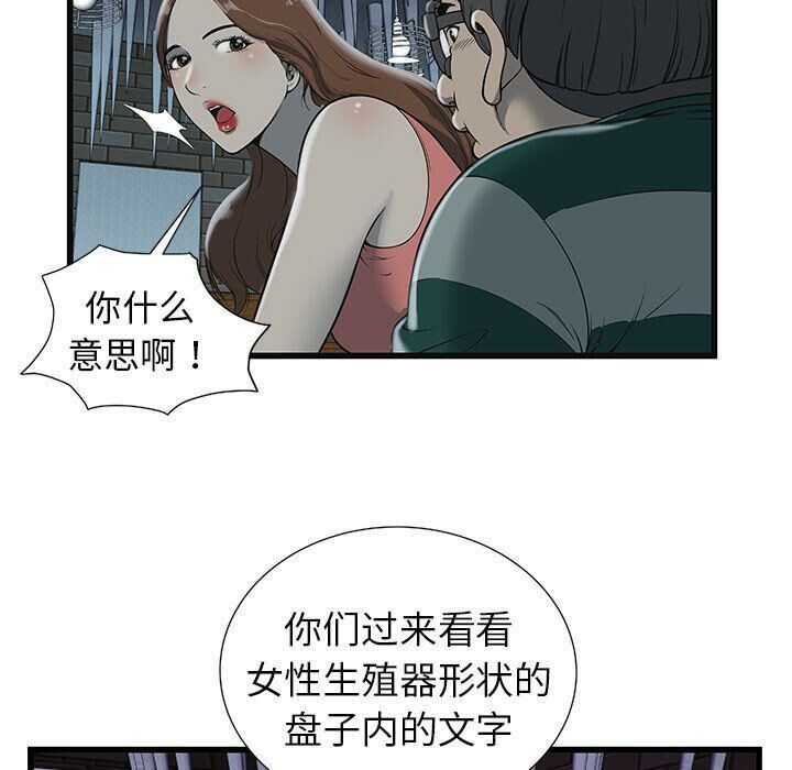 绝命天堂饭店[h漫]韩漫全集-绝命天堂饭店-第3章无删减无遮挡章节图片 