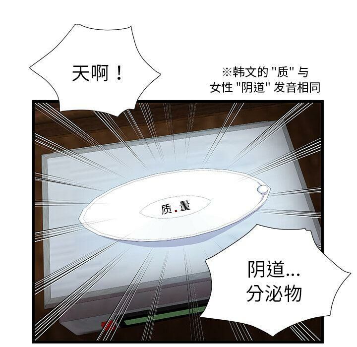 绝命天堂饭店[h漫]韩漫全集-绝命天堂饭店-第3章无删减无遮挡章节图片 