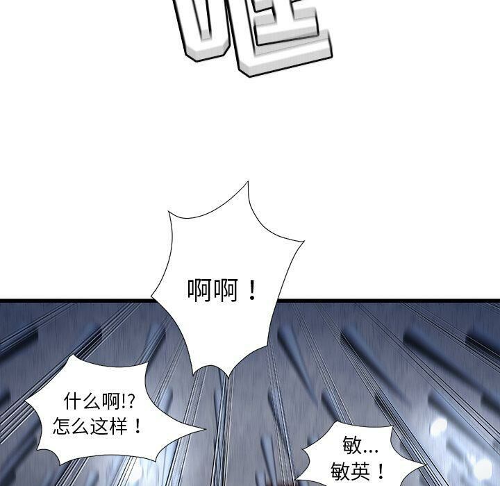 绝命天堂饭店[h漫]韩漫全集-绝命天堂饭店-第3章无删减无遮挡章节图片 