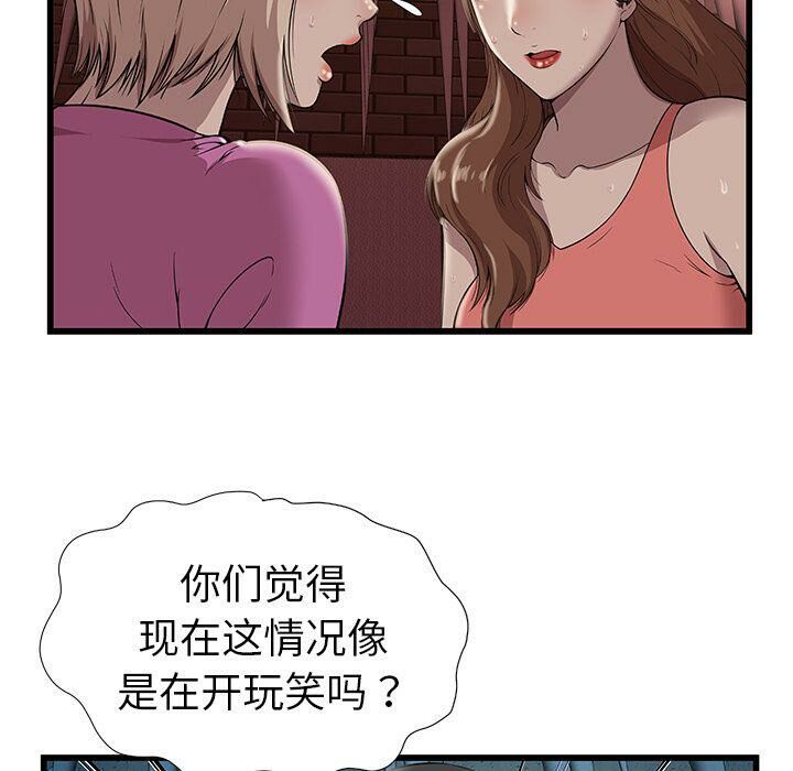 绝命天堂饭店[h漫]韩漫全集-绝命天堂饭店-第3章无删减无遮挡章节图片 