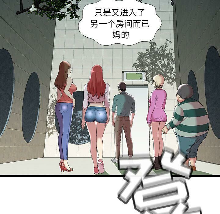 绝命天堂饭店[h漫]韩漫全集-绝命天堂饭店-第3章无删减无遮挡章节图片 