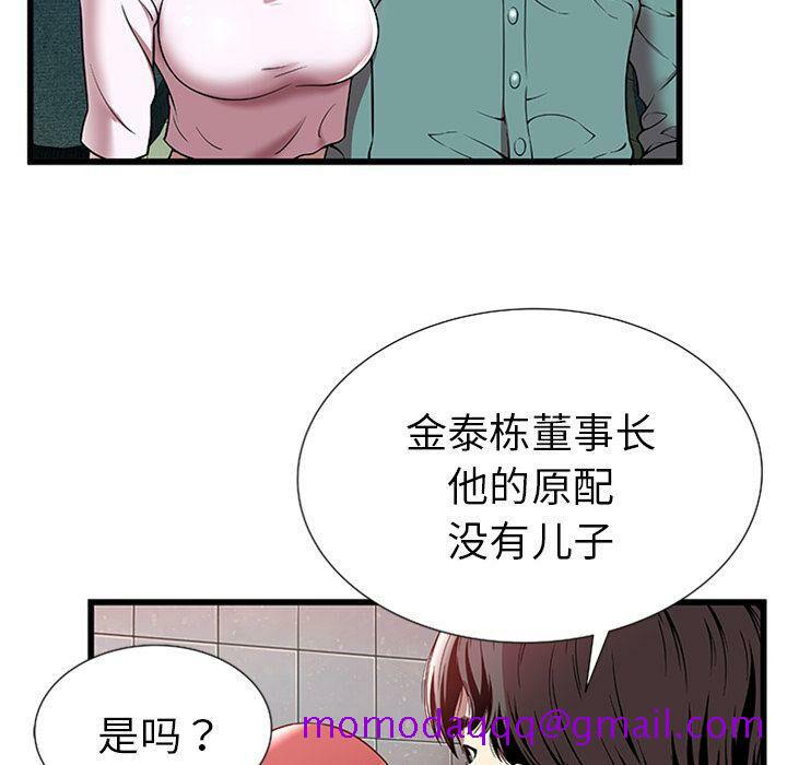 绝命天堂饭店[h漫]韩漫全集-绝命天堂饭店-第4章无删减无遮挡章节图片 
