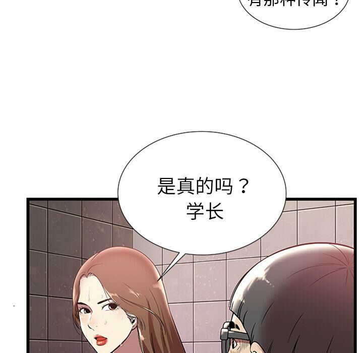 绝命天堂饭店[h漫]韩漫全集-绝命天堂饭店-第4章无删减无遮挡章节图片 