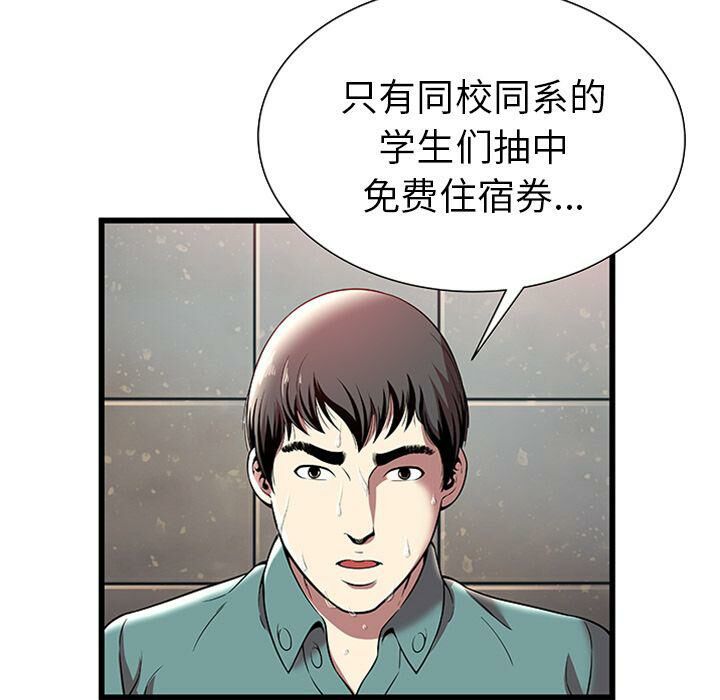 绝命天堂饭店[h漫]韩漫全集-绝命天堂饭店-第4章无删减无遮挡章节图片 