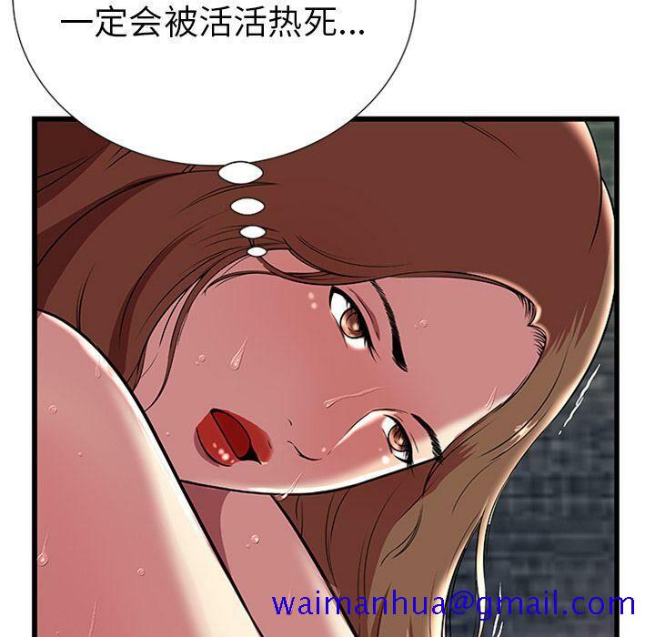 绝命天堂饭店[h漫]韩漫全集-绝命天堂饭店-第4章无删减无遮挡章节图片 