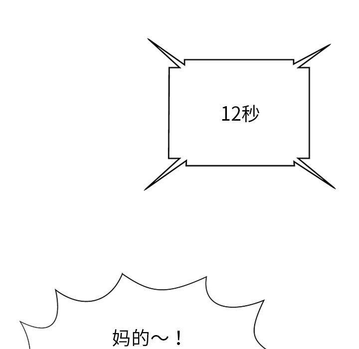 绝命天堂饭店[h漫]韩漫全集-绝命天堂饭店-第4章无删减无遮挡章节图片 