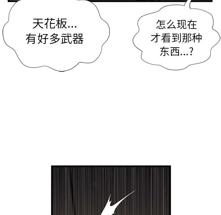 绝命天堂饭店[h漫]韩漫全集-绝命天堂饭店-第4章无删减无遮挡章节图片 