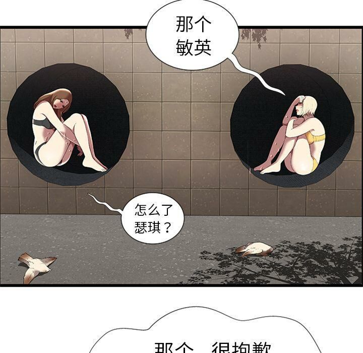 绝命天堂饭店[h漫]韩漫全集-绝命天堂饭店-第4章无删减无遮挡章节图片 