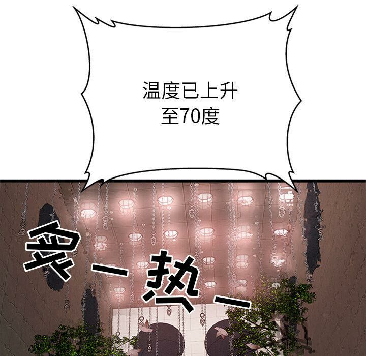 绝命天堂饭店[h漫]韩漫全集-绝命天堂饭店-第4章无删减无遮挡章节图片 