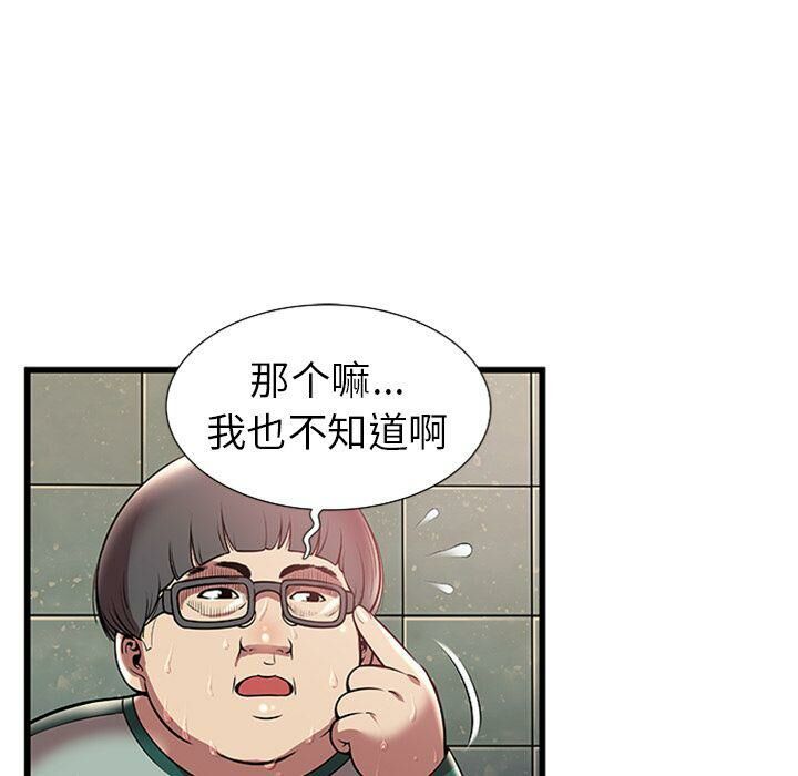 绝命天堂饭店[h漫]韩漫全集-绝命天堂饭店-第4章无删减无遮挡章节图片 