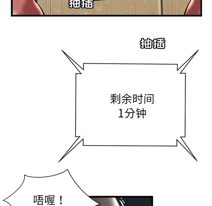绝命天堂饭店[h漫]韩漫全集-绝命天堂饭店-第4章无删减无遮挡章节图片 