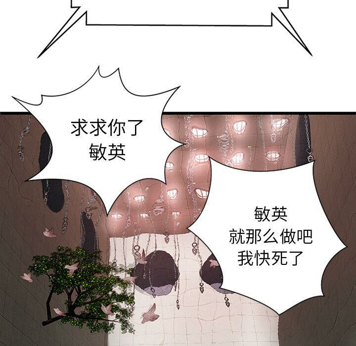 绝命天堂饭店[h漫]韩漫全集-绝命天堂饭店-第4章无删减无遮挡章节图片 
