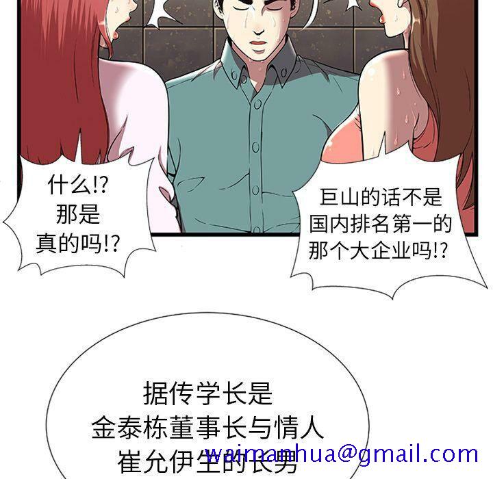 绝命天堂饭店[h漫]韩漫全集-绝命天堂饭店-第4章无删减无遮挡章节图片 