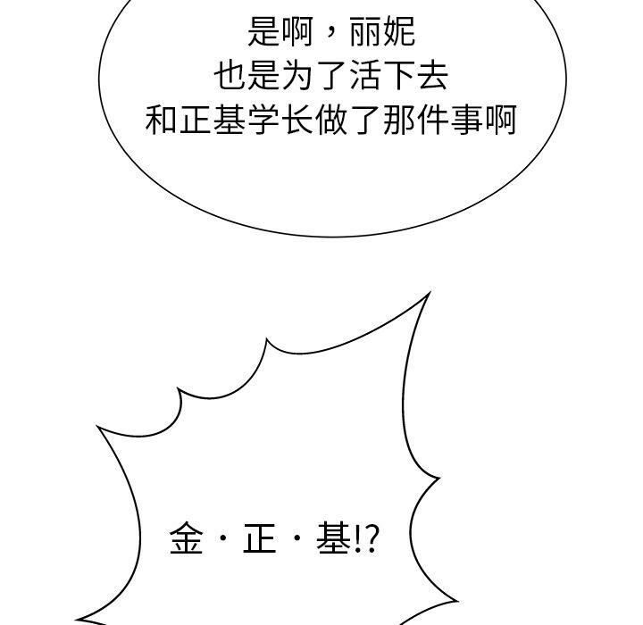 绝命天堂饭店[h漫]韩漫全集-绝命天堂饭店-第7章无删减无遮挡章节图片 