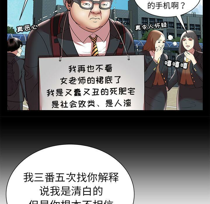 绝命天堂饭店[h漫]韩漫全集-绝命天堂饭店-第7章无删减无遮挡章节图片 