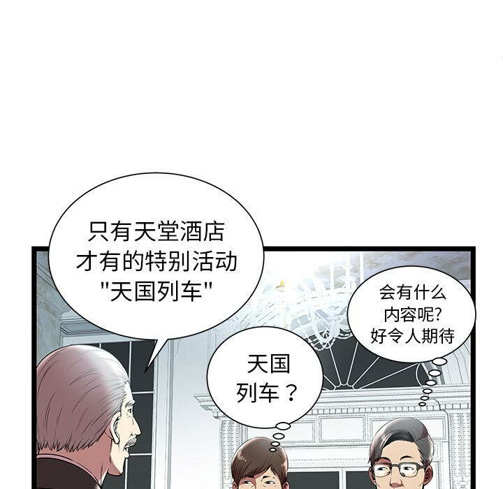 绝命天堂饭店[h漫]韩漫全集-绝命天堂饭店-第7章无删减无遮挡章节图片 