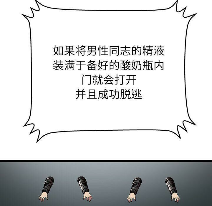 绝命天堂饭店[h漫]韩漫全集-绝命天堂饭店-第7章无删减无遮挡章节图片 