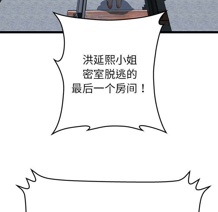 绝命天堂饭店[h漫]韩漫全集-绝命天堂饭店-第7章无删减无遮挡章节图片 