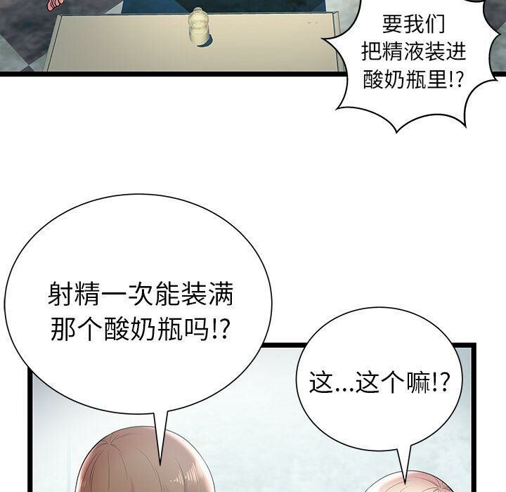 绝命天堂饭店[h漫]韩漫全集-绝命天堂饭店-第7章无删减无遮挡章节图片 