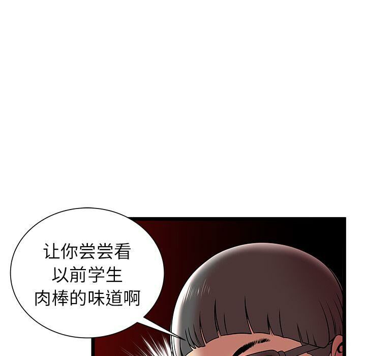 绝命天堂饭店[h漫]韩漫全集-绝命天堂饭店-第8章无删减无遮挡章节图片 
