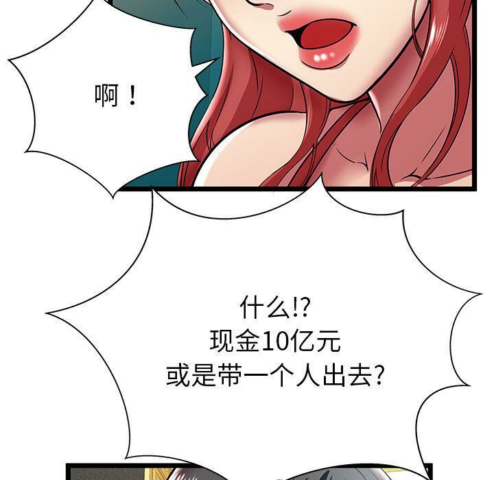 绝命天堂饭店[h漫]韩漫全集-绝命天堂饭店-第8章无删减无遮挡章节图片 