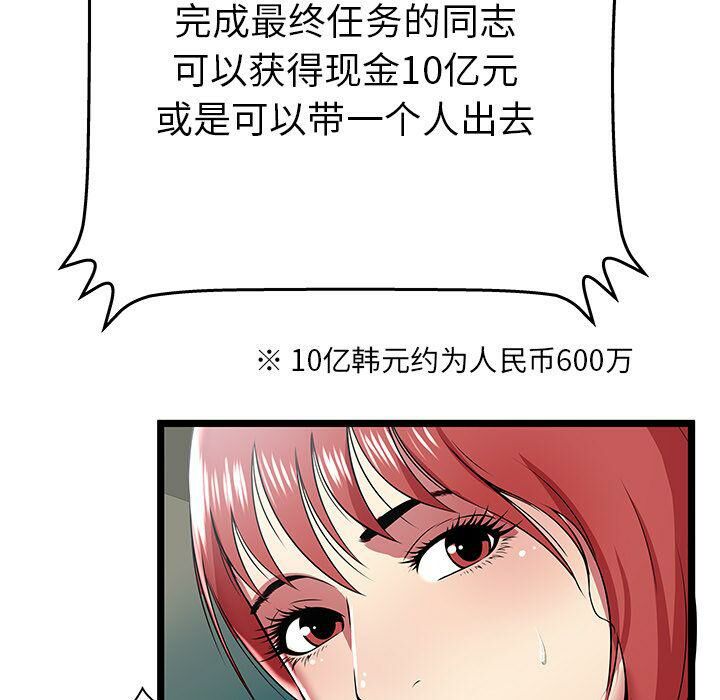 绝命天堂饭店[h漫]韩漫全集-绝命天堂饭店-第8章无删减无遮挡章节图片 