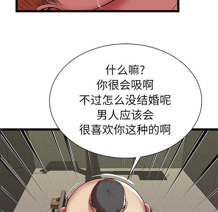 绝命天堂饭店[h漫]韩漫全集-绝命天堂饭店-第8章无删减无遮挡章节图片 