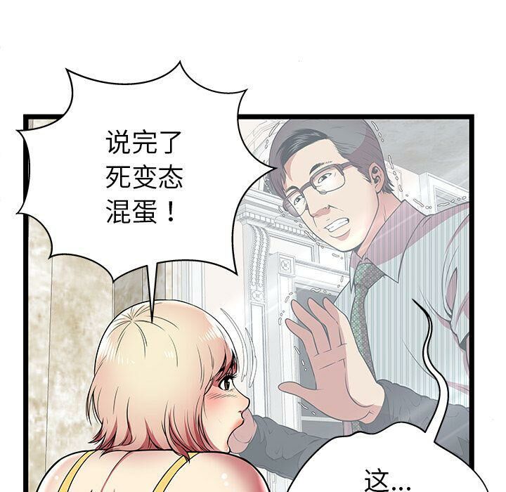绝命天堂饭店[h漫]韩漫全集-绝命天堂饭店-第8章无删减无遮挡章节图片 